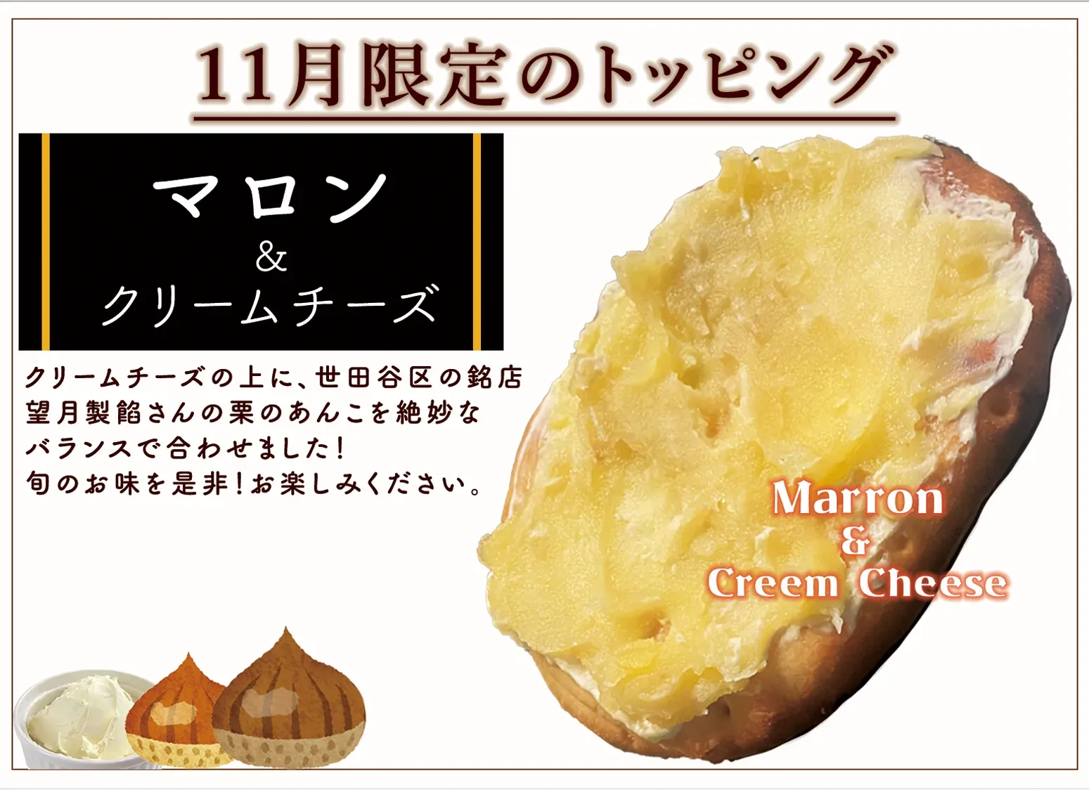 あげ焼きパン象の耳：今月限定トッピング