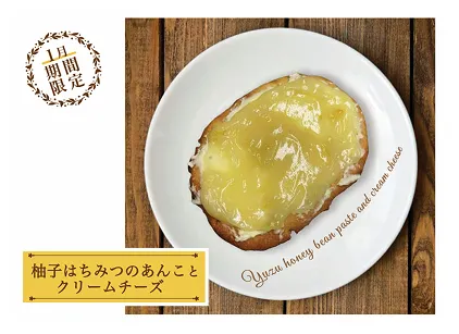 あげ焼きパン象の耳：今月限定トッピング