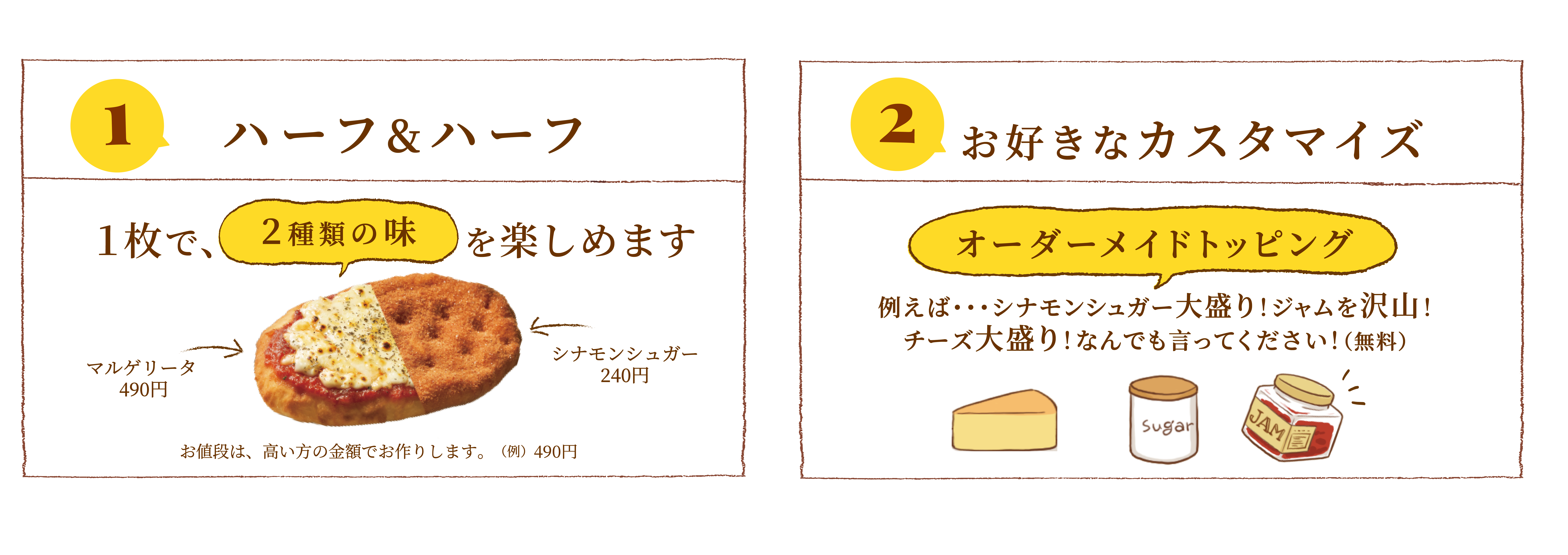 オーダーメイド