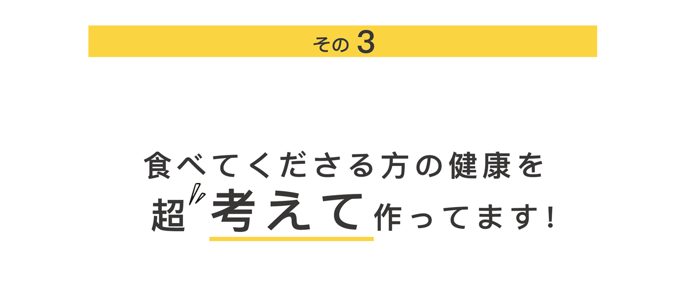 特徴その３